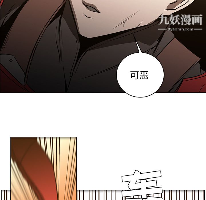 《PainKiller正义的背后》漫画 第43話