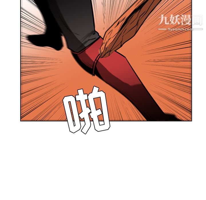 《PainKiller正义的背后》漫画 第43話