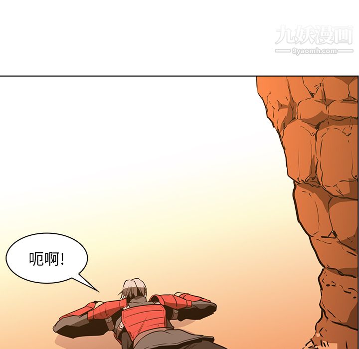 《PainKiller正义的背后》漫画 第43話