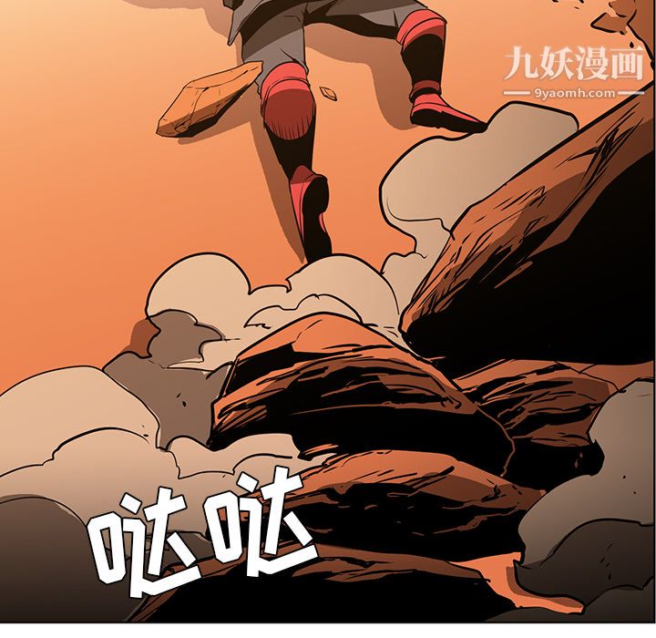 《PainKiller正义的背后》漫画 第43話