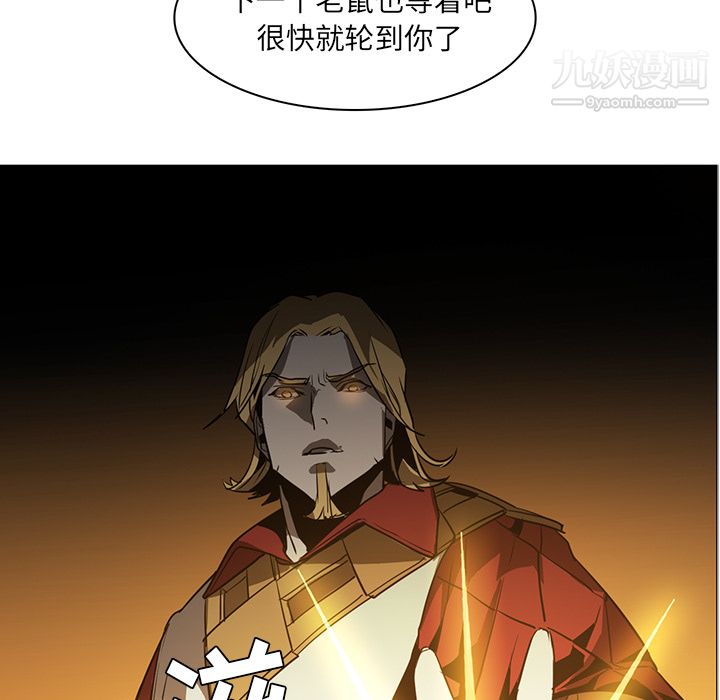 《PainKiller正义的背后》漫画 第43話