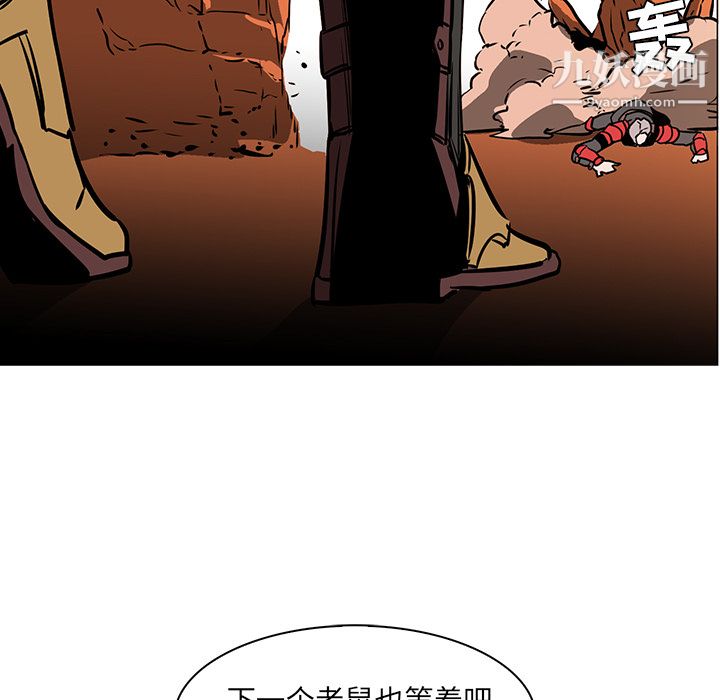《PainKiller正义的背后》漫画 第43話