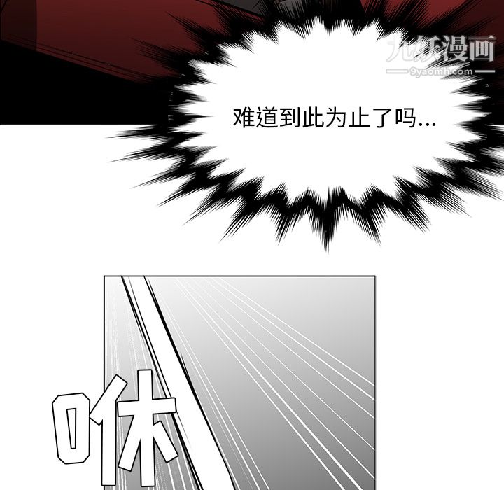 《PainKiller正义的背后》漫画 第43話