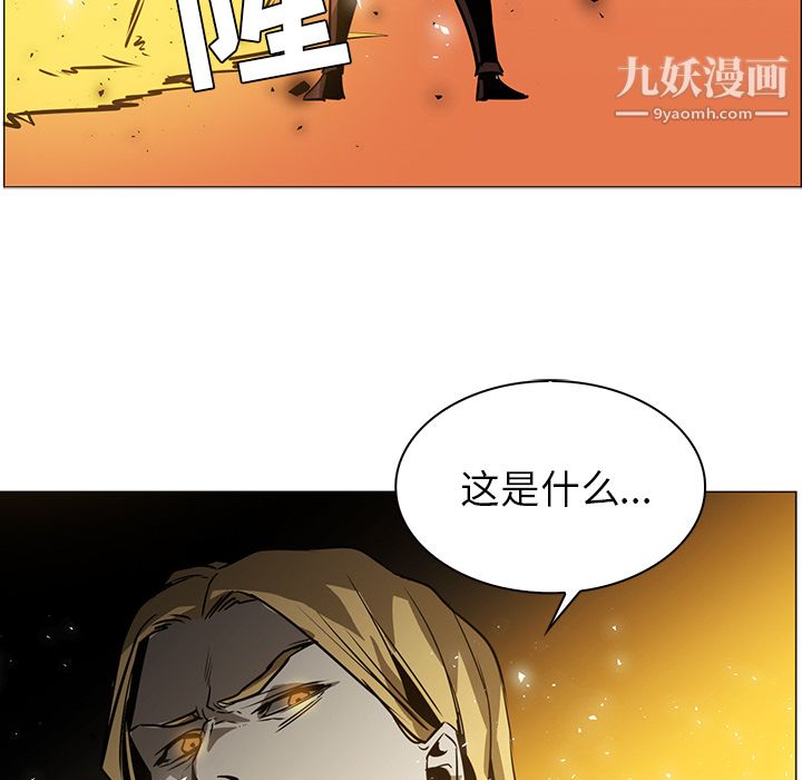 《PainKiller正义的背后》漫画 第43話