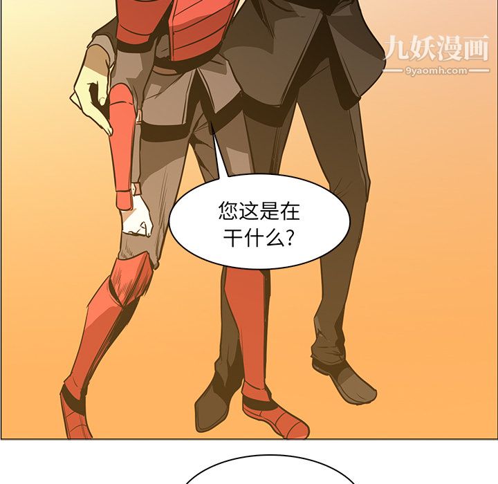 《PainKiller正义的背后》漫画 第43話