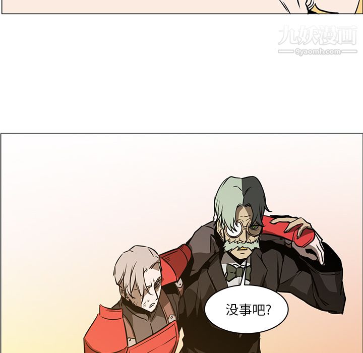 《PainKiller正义的背后》漫画 第43話