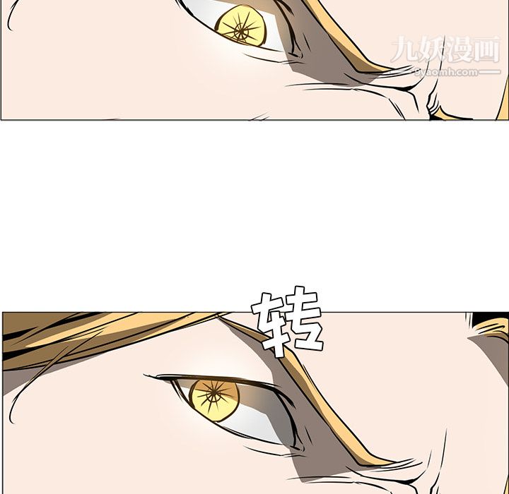 《PainKiller正义的背后》漫画 第43話