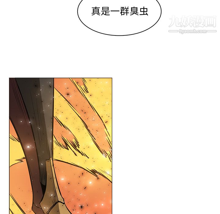 《PainKiller正义的背后》漫画 第43話