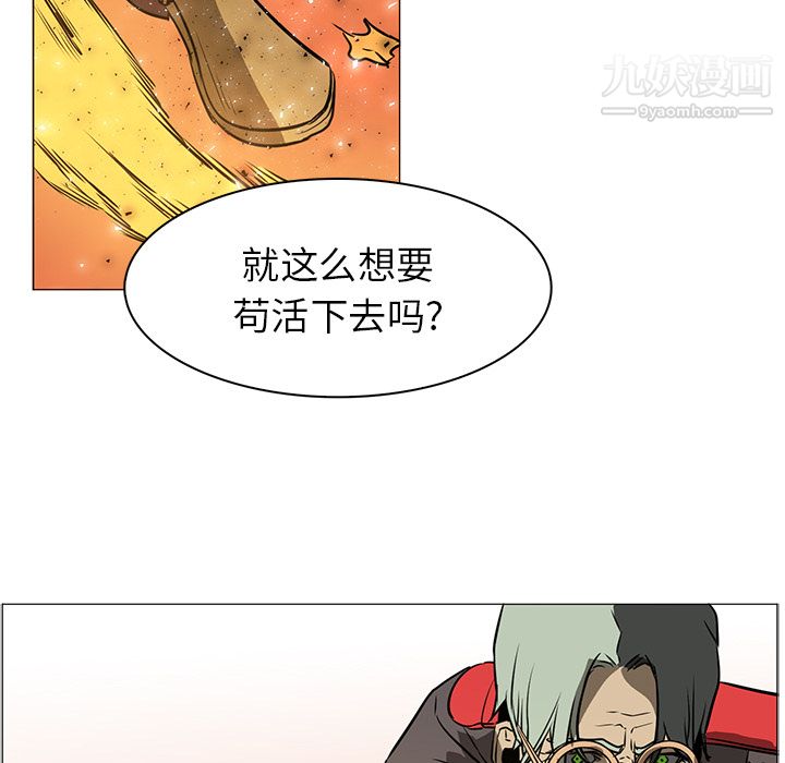 《PainKiller正义的背后》漫画 第43話