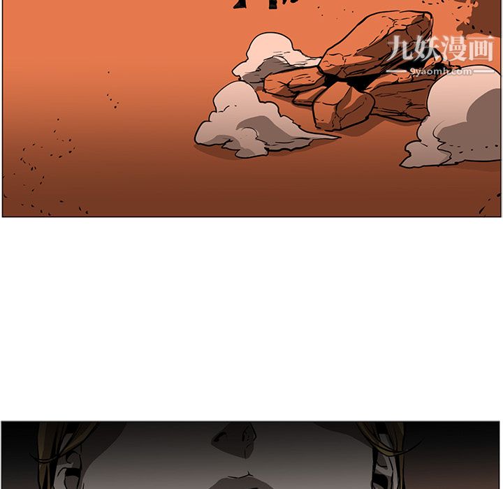 《PainKiller正义的背后》漫画 第43話