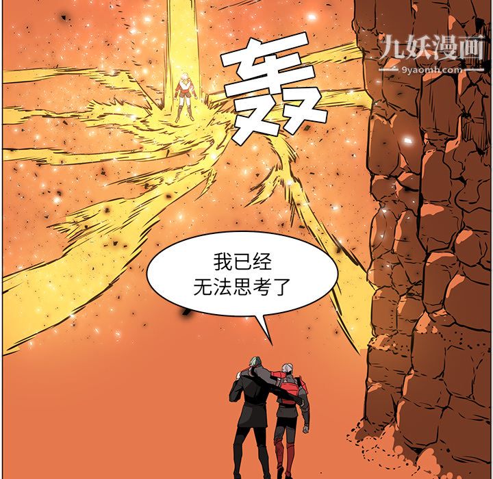 《PainKiller正义的背后》漫画 第43話