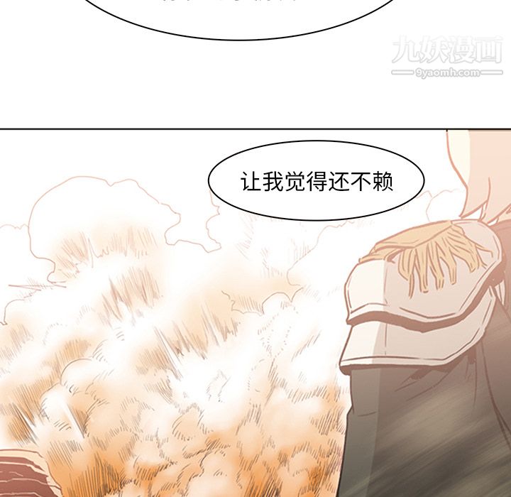 《PainKiller正义的背后》漫画 第43話