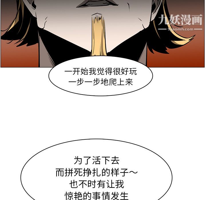《PainKiller正义的背后》漫画 第43話