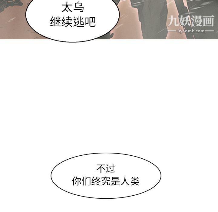 《PainKiller正义的背后》漫画 第43話