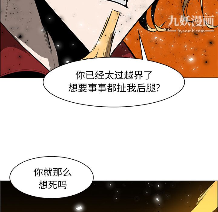 《PainKiller正义的背后》漫画 第43話