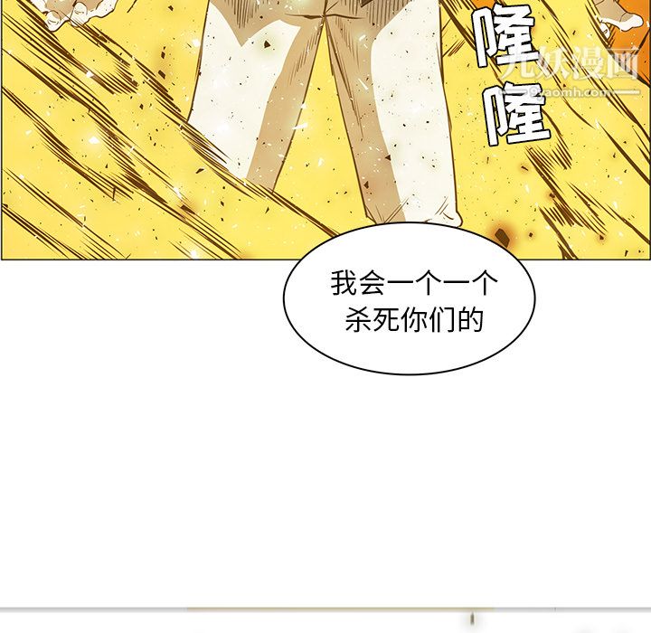 《PainKiller正义的背后》漫画 第43話