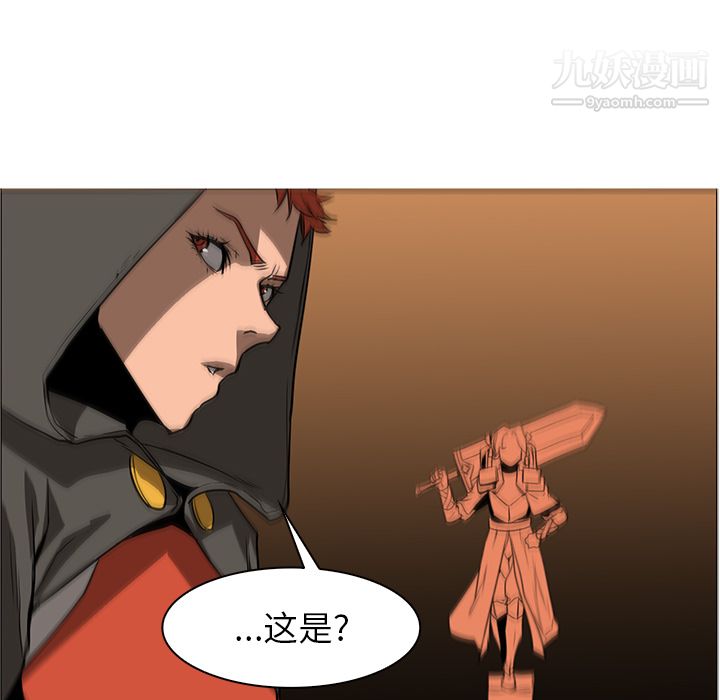 《PainKiller正义的背后》漫画 第43話