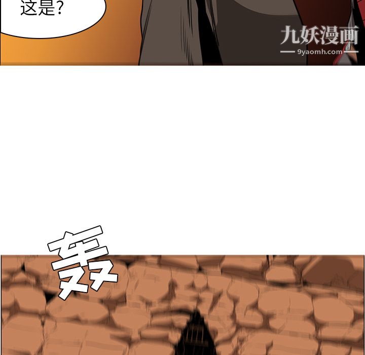 《PainKiller正义的背后》漫画 第43話