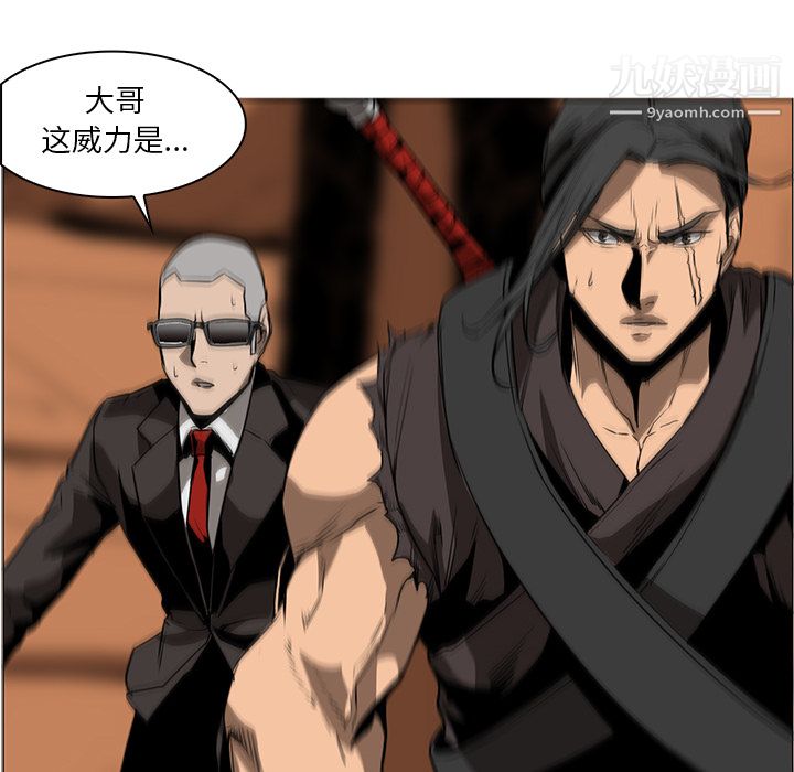《PainKiller正义的背后》漫画 第43話