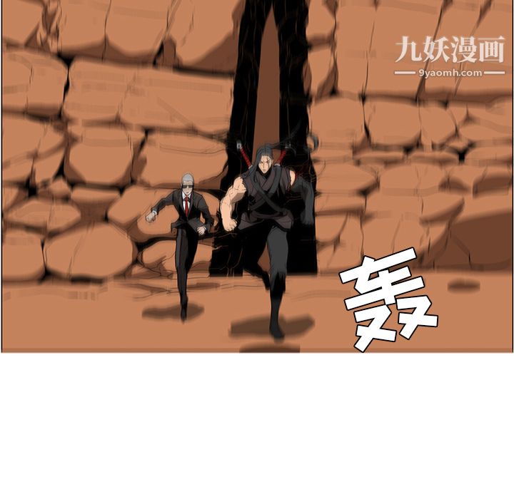《PainKiller正义的背后》漫画 第43話