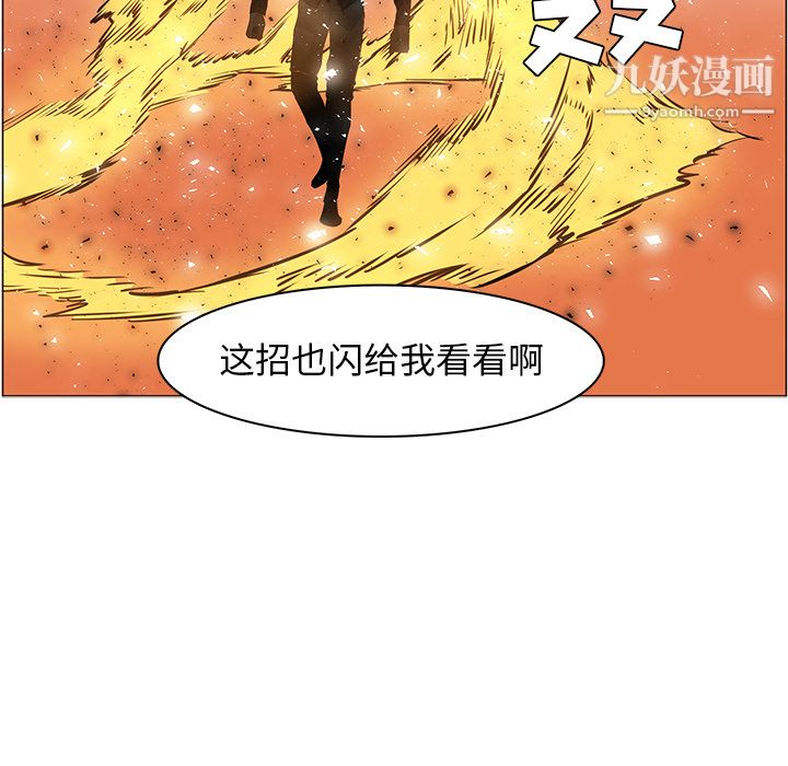 《PainKiller正义的背后》漫画 第43話