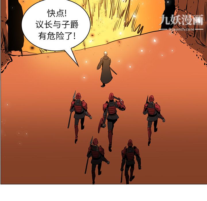 《PainKiller正义的背后》漫画 第43話