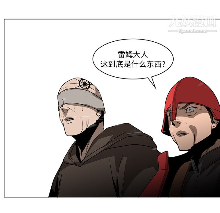 《PainKiller正义的背后》漫画 第43話
