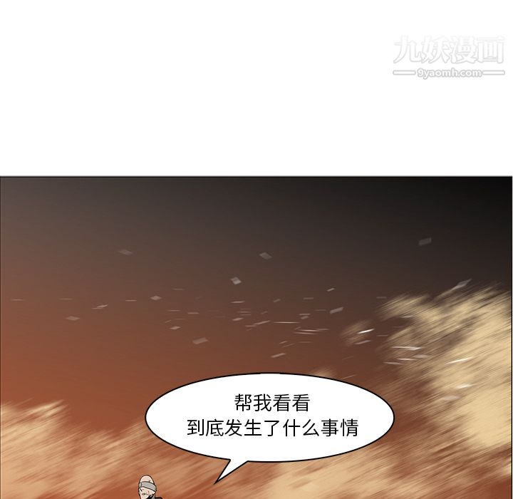《PainKiller正义的背后》漫画 第43話