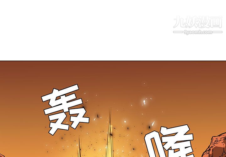 《PainKiller正义的背后》漫画 第44話