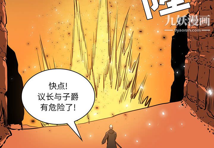 《PainKiller正义的背后》漫画 第44話