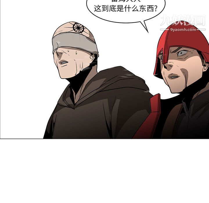 《PainKiller正义的背后》漫画 第44話