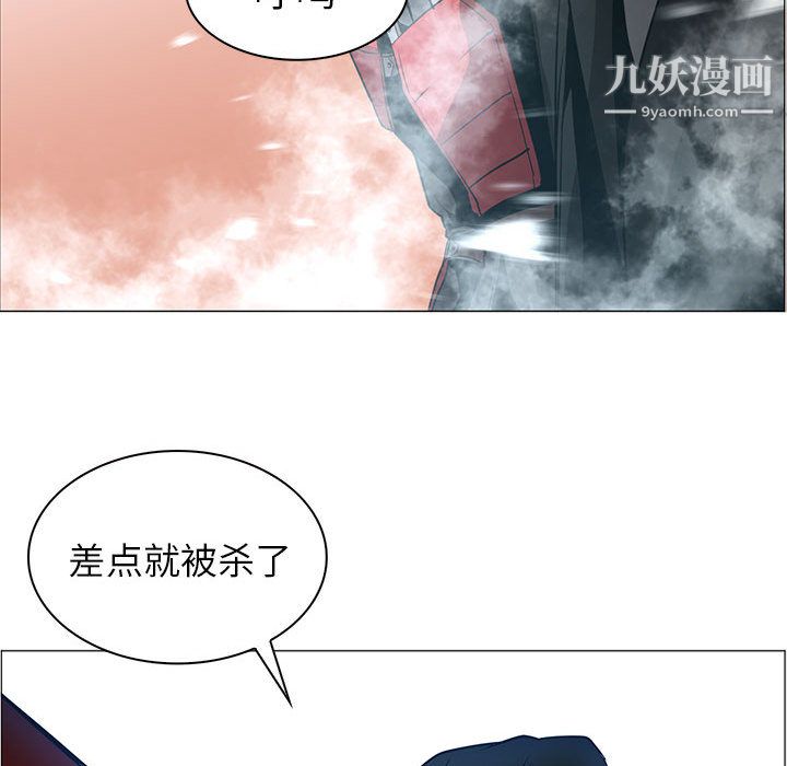 《PainKiller正义的背后》漫画 第44話
