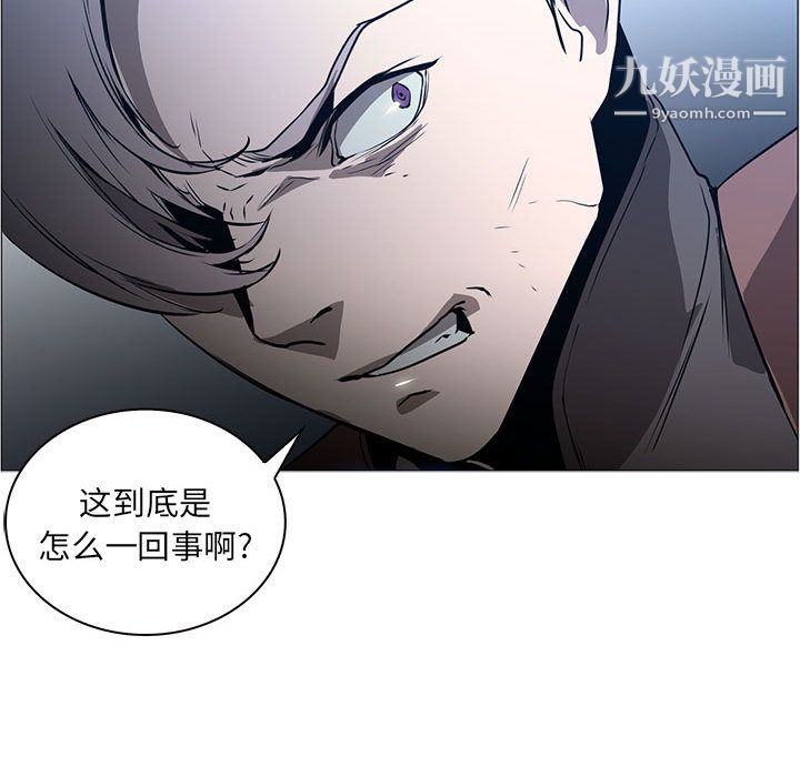 《PainKiller正义的背后》漫画 第44話