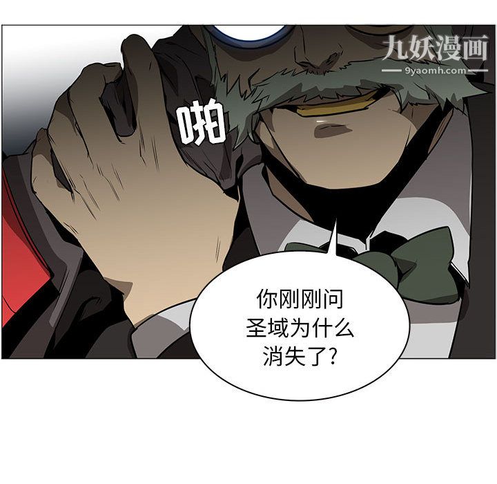 《PainKiller正义的背后》漫画 第44話