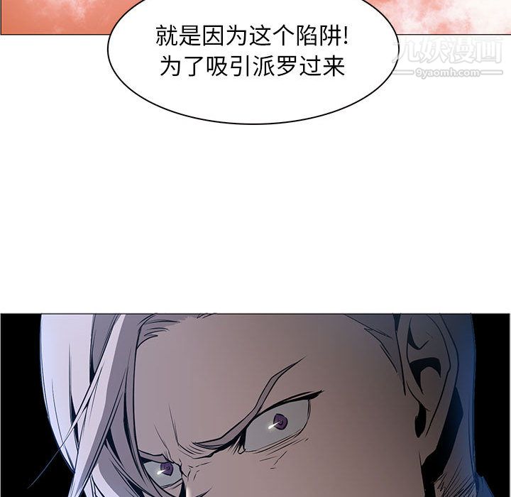 《PainKiller正义的背后》漫画 第44話