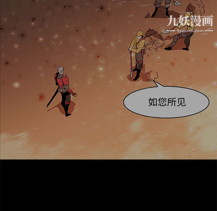 《PainKiller正义的背后》漫画 第44話