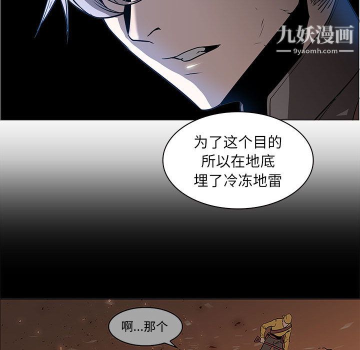 《PainKiller正义的背后》漫画 第44話