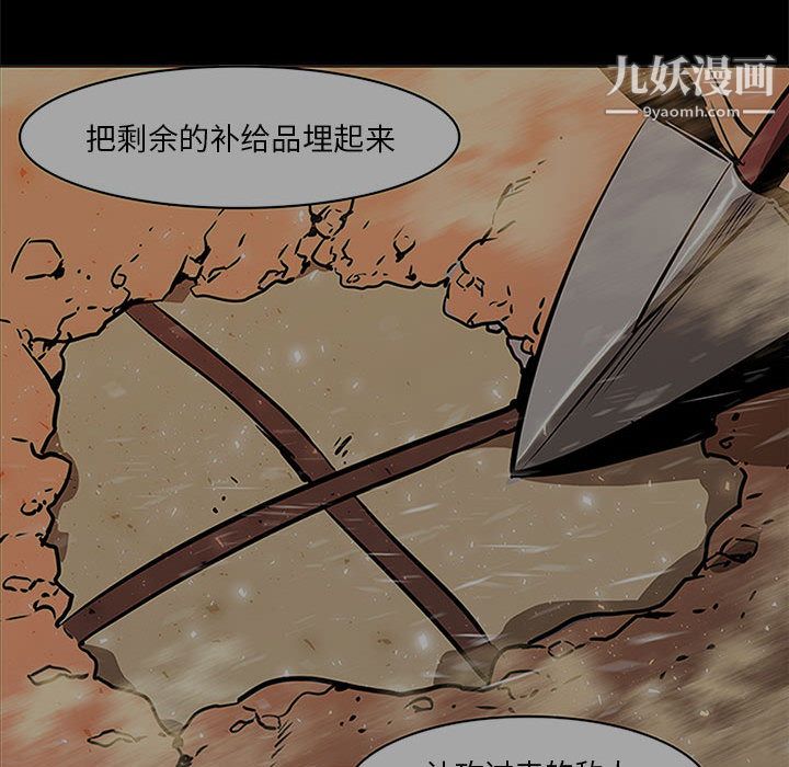 《PainKiller正义的背后》漫画 第44話