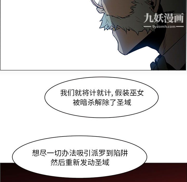 《PainKiller正义的背后》漫画 第44話