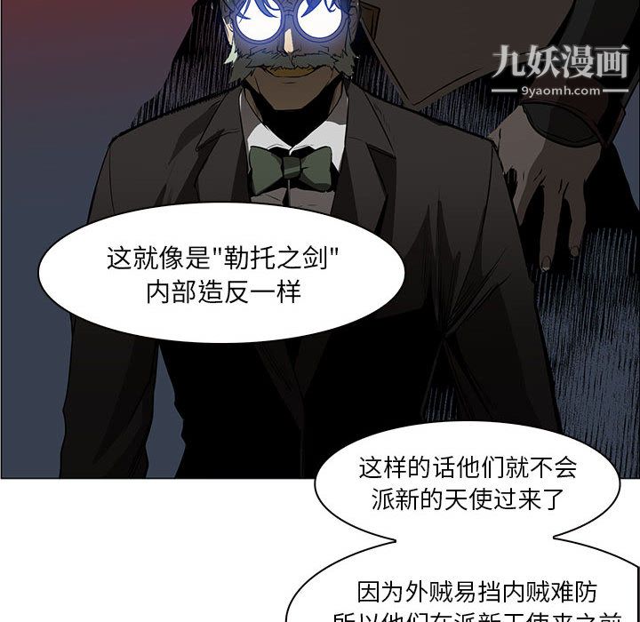 《PainKiller正义的背后》漫画 第44話