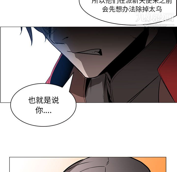 《PainKiller正义的背后》漫画 第44話
