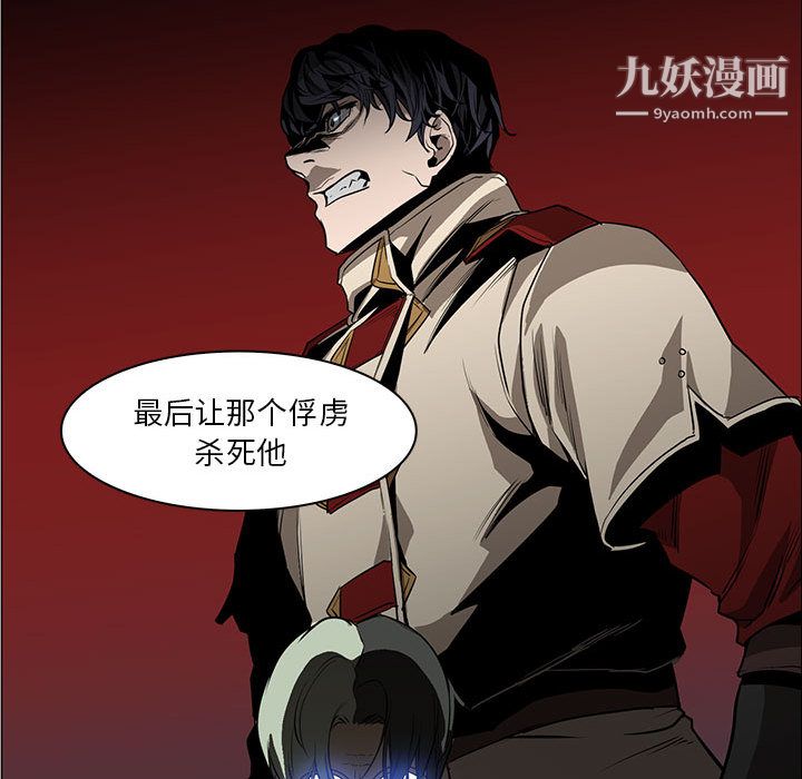 《PainKiller正义的背后》漫画 第44話