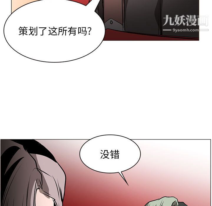 《PainKiller正义的背后》漫画 第44話