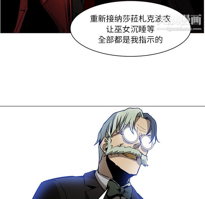 《PainKiller正义的背后》漫画 第44話