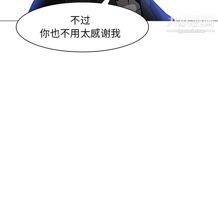 《PainKiller正义的背后》漫画 第44話
