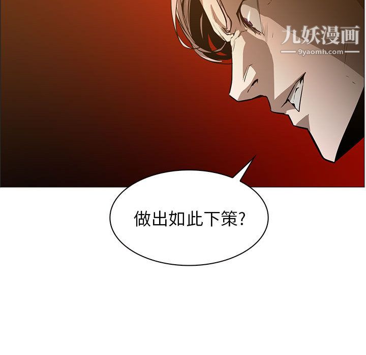 《PainKiller正义的背后》漫画 第44話