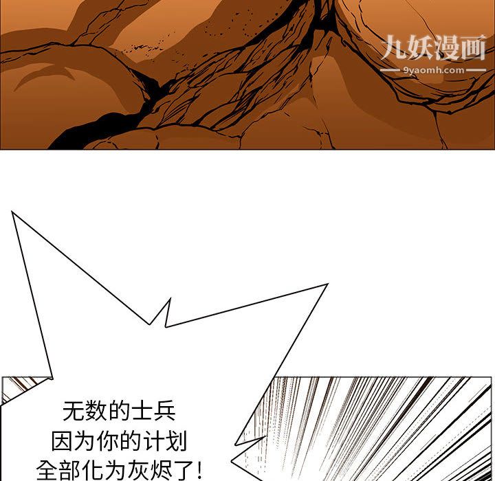 《PainKiller正义的背后》漫画 第44話