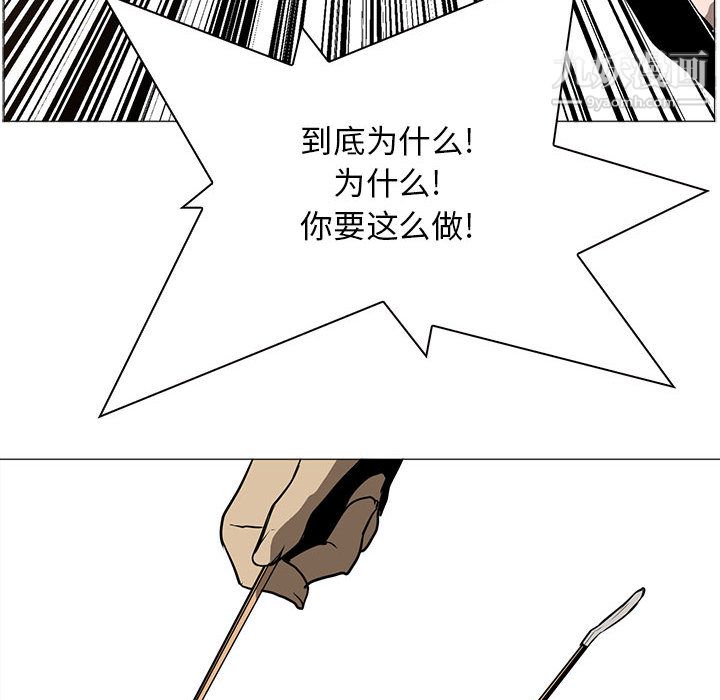《PainKiller正义的背后》漫画 第44話