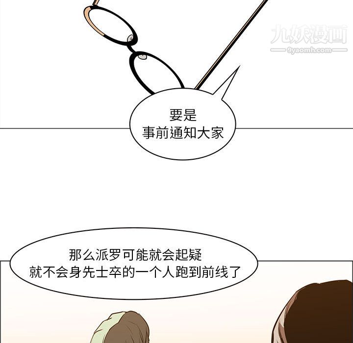 《PainKiller正义的背后》漫画 第44話
