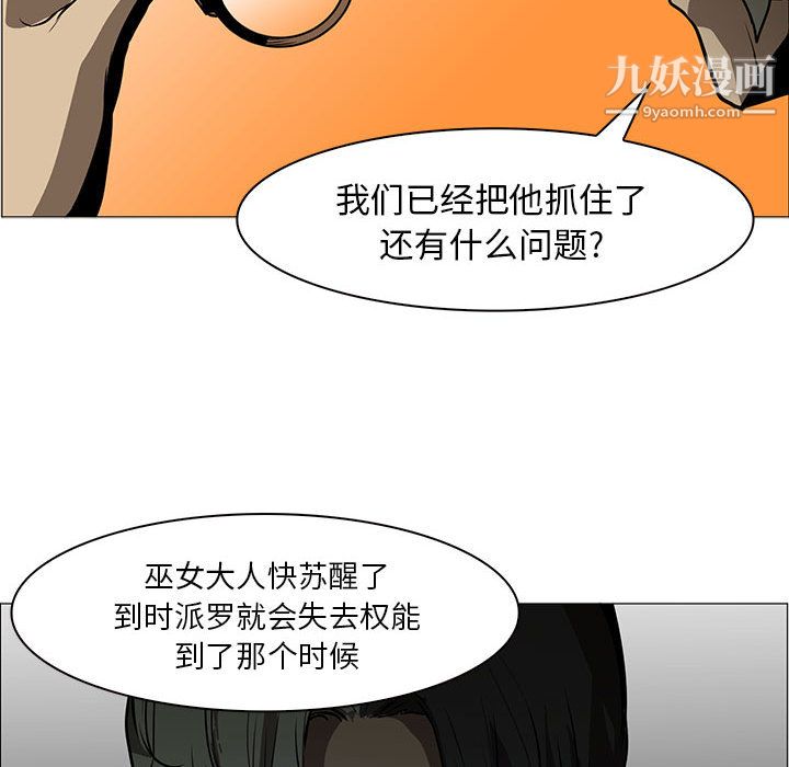 《PainKiller正义的背后》漫画 第44話